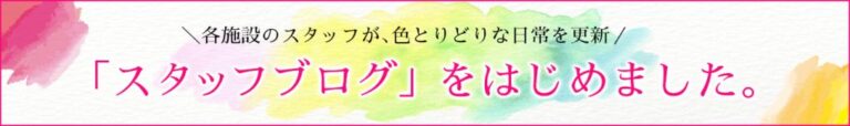 グループホームエーデルワイス