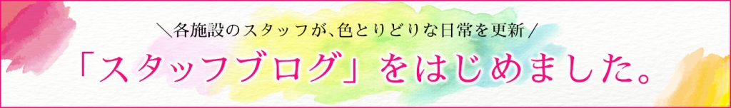 グループホームエーデルワイス