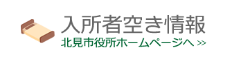 特別養護老人ホームあいせいの杜