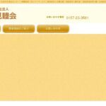 グループホームかがやきの里むつみ2号館・3号館｜北見市北海道北見市美芳町10丁目1番8号の介護付き有料老人ホームの写真