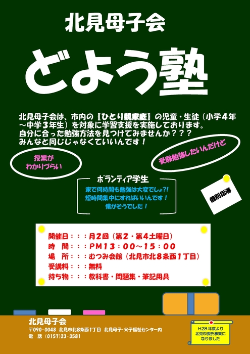 グループホームかがやきの里むつみ5号館・6号館
