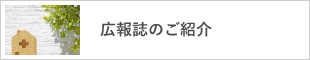 JA北海道厚生連特別養護老人ホームところ