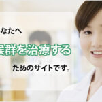 医療法人社団北星会グループホームふぁみりあ｜北見市北見市北3条西3丁目15番地1　アスタービル3F・4F・5Fの介護付き有料老人ホームの写真