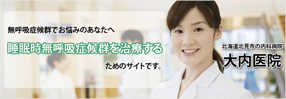 医療法人社団北星会グループホームふぁみりあ