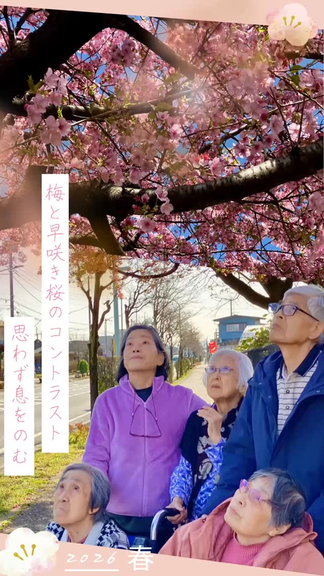 木下の介護　グループホーム清瀬