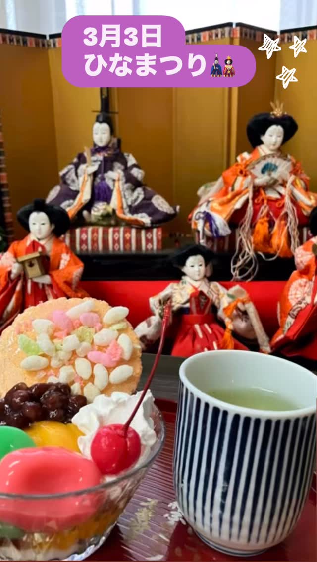 木下の介護　グループホーム清瀬