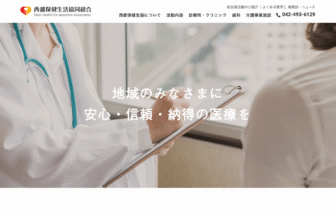 グループホーム虹の家