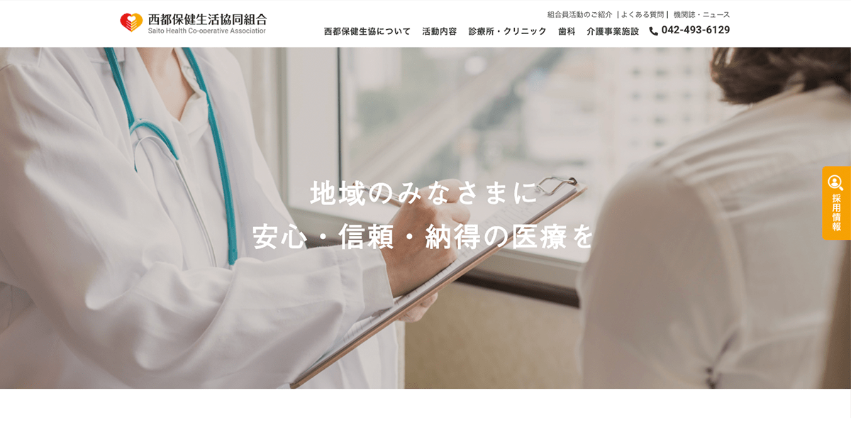 グループホーム虹の家