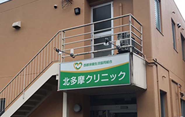 グループホーム虹の家