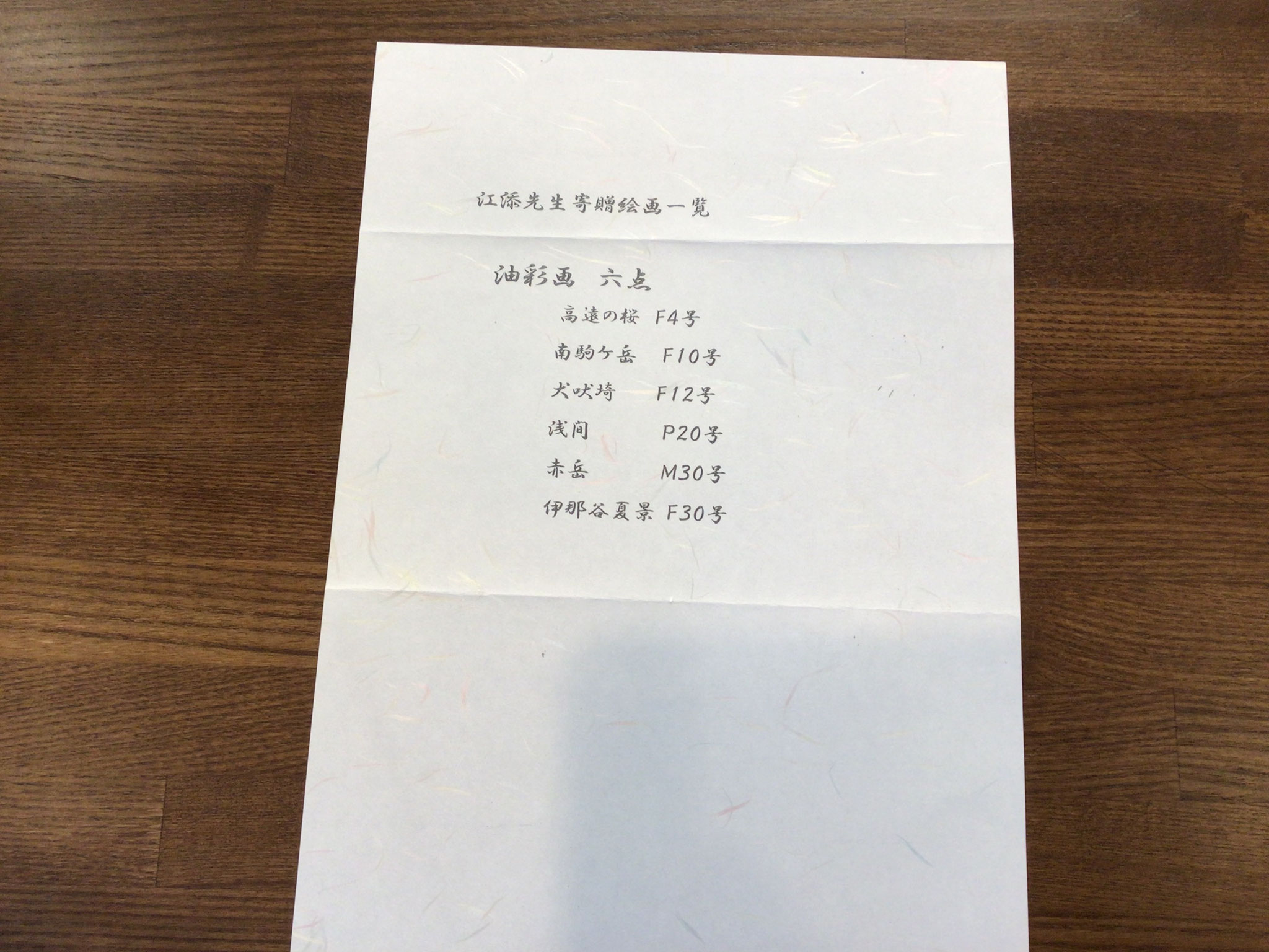 緑寿園