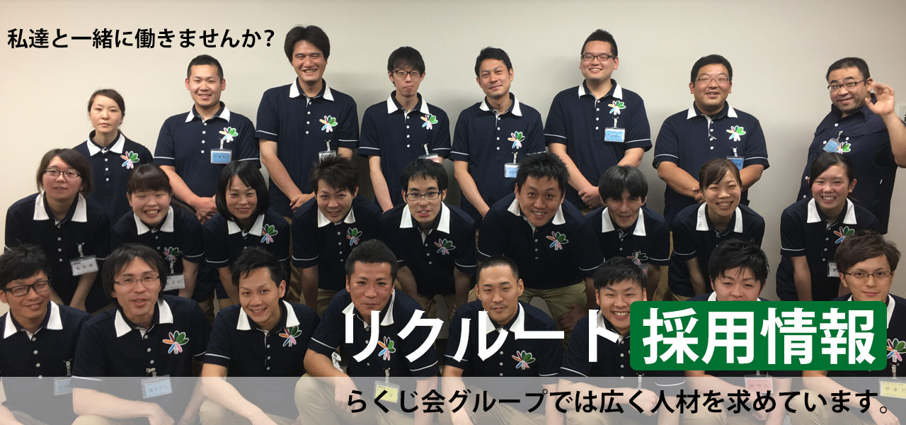 グループホーム西木津ぬくもりの里