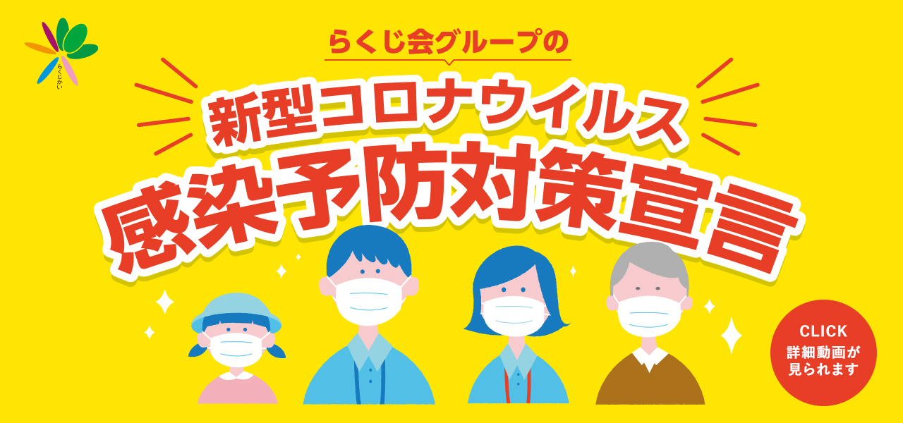 グループホーム西木津ぬくもりの里