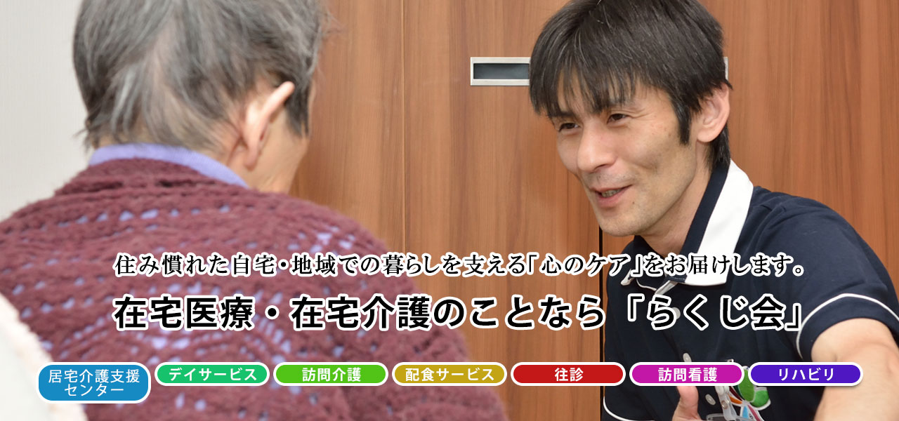 グループホーム加茂ぬくもりの里