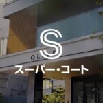 介護付有料老人ホーム　スーパー・コート神戸北｜神戸市北区兵庫県神戸市北区谷上南町15-10の介護付き有料老人ホームの写真