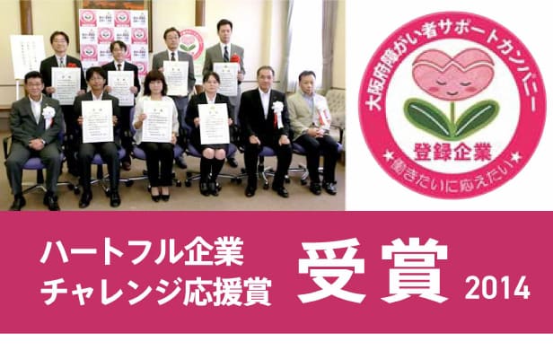 介護付有料老人ホーム　スーパー・コート神戸北
