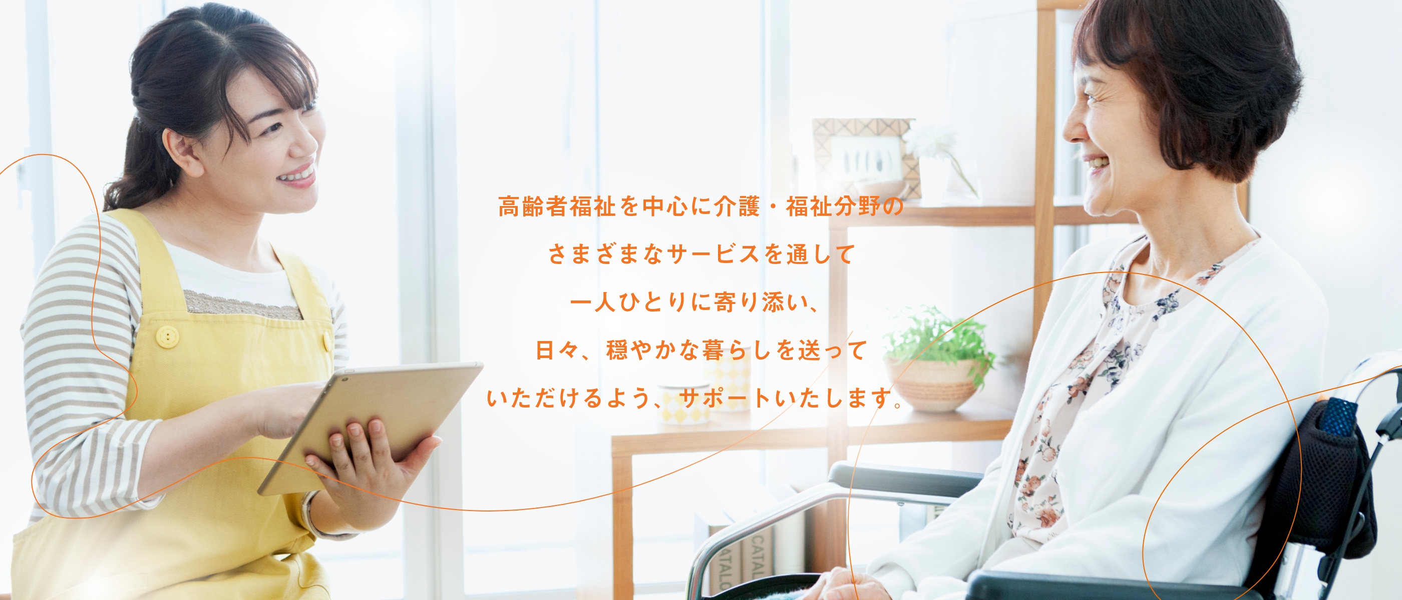 ソーシャルコート神戸北
