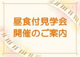 コンフォートヒルズ六甲