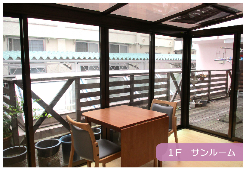 グループホーム紫陽花