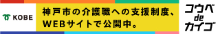 特別養護老人ホーム ラグナケア千鳥山荘