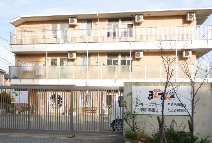 まんてん堂グループホームながた池田