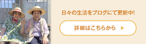 グループホームあったか家族