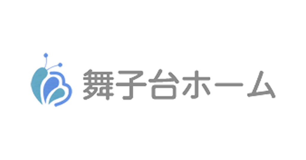 介護老人福祉施設　舞子台ホーム