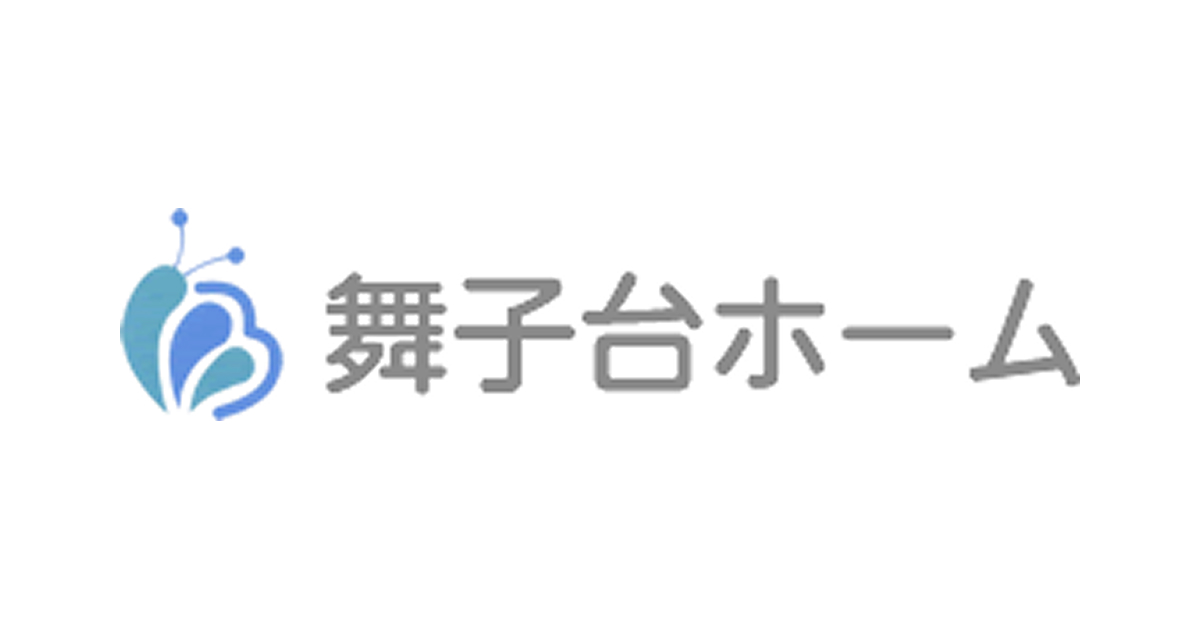 介護老人福祉施設　舞子台ホーム