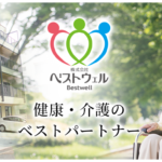 コミュニティホーム・シーズンフィール垂水｜神戸市垂水区神戸市垂水区本多聞２－２－２０の介護付き有料老人ホームの写真
