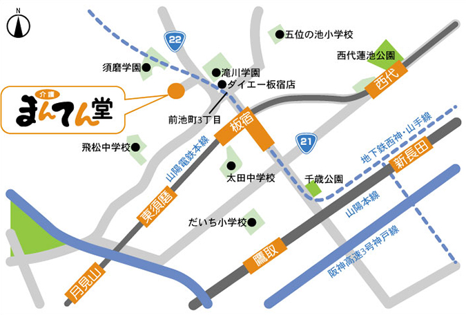 まんてん堂グループホームすま飛松