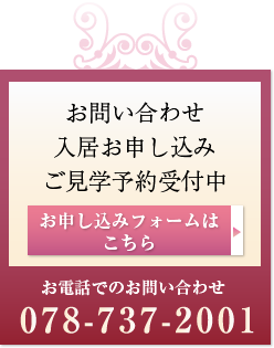 グループホーム花ちとせ