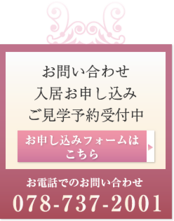 グループホーム花ちとせ