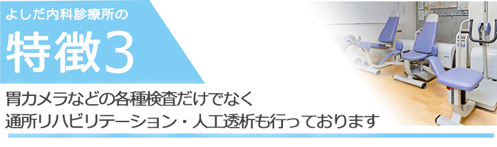 よしだ内科診療所グループホーム
