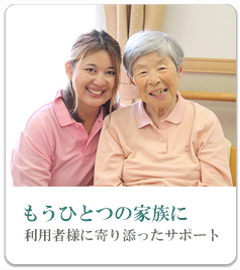 グループホーム ハートケア有瀬