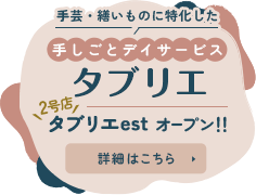 特別養護老人ホームうみのほしルルド