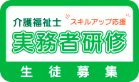 コミュニティホームハートケア神戸二ツ屋