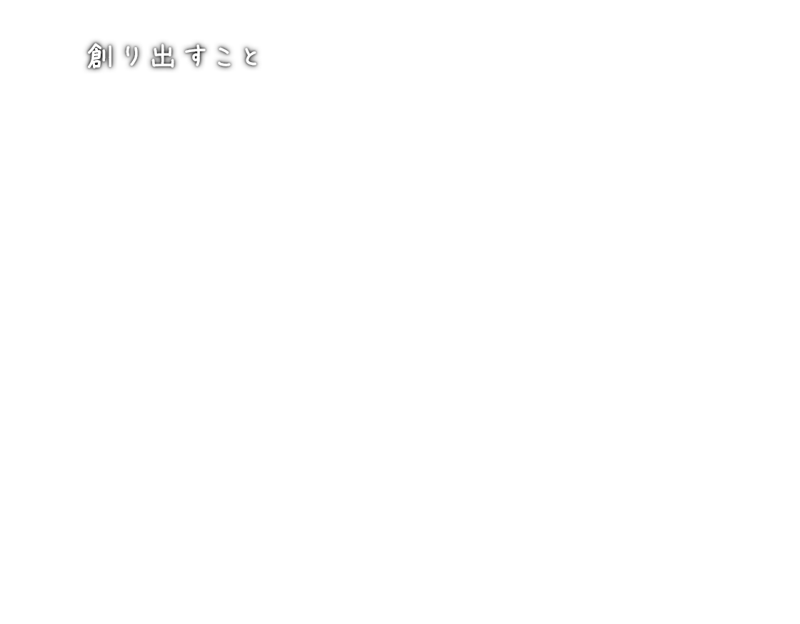 小規模特別養護老人ホーム花の森