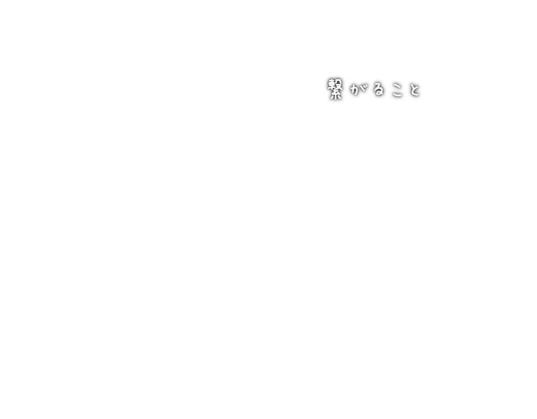 小規模特別養護老人ホーム花の森