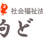 特別養護老人ホーム　駒どりの郷｜神戸市北区兵庫県神戸市北区西大池2丁目7-41特別養護老人ホーム駒どりの郷の介護付き有料老人ホームの写真