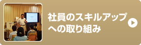 特別養護老人ホーム　離宮しあわせ荘