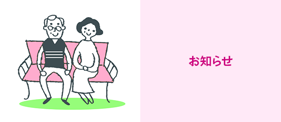 エルダービレッジグループホーム