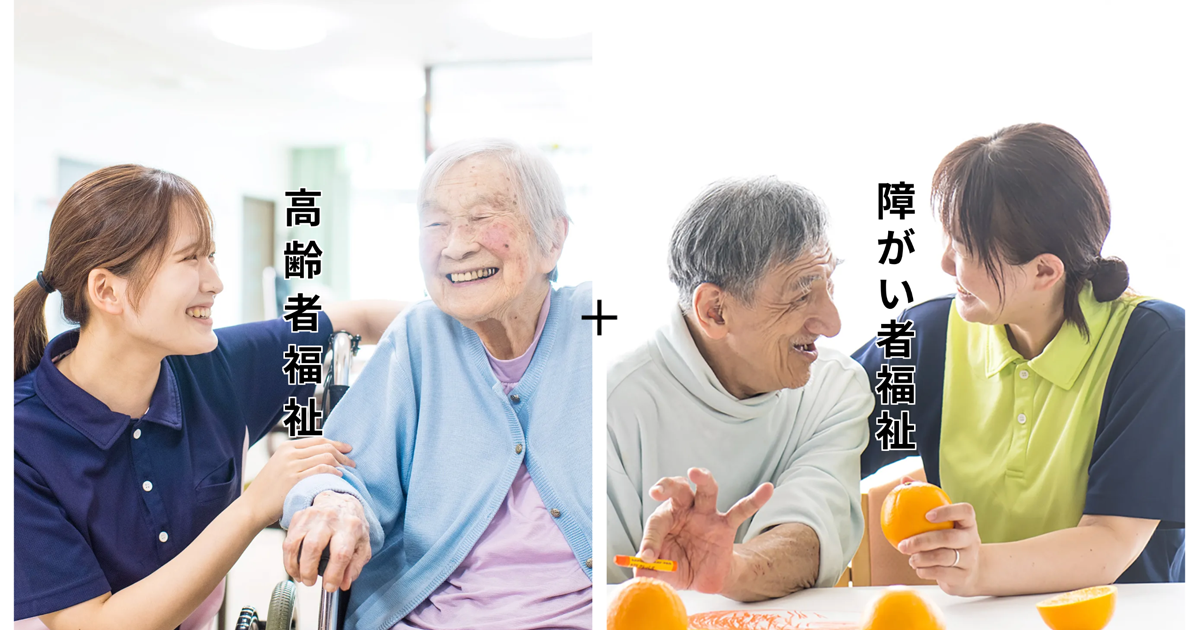 特別養護老人ホームオレンジ神戸弐番館