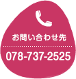 特別養護老人ホームあいハート須磨