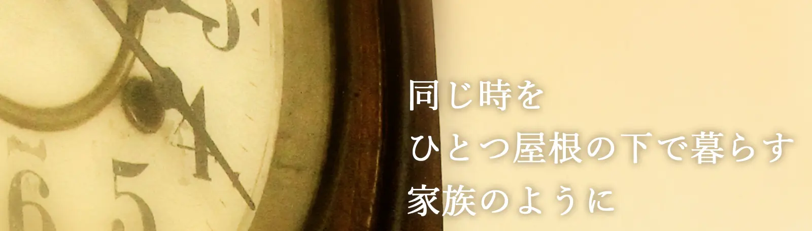 グループホームふるさと桜