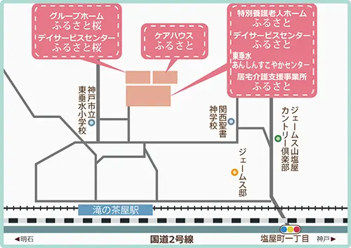 グループホームふるさと桜