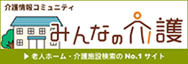 フェニックス長田グループホーム