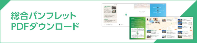 特別養護老人ホーム永栄園