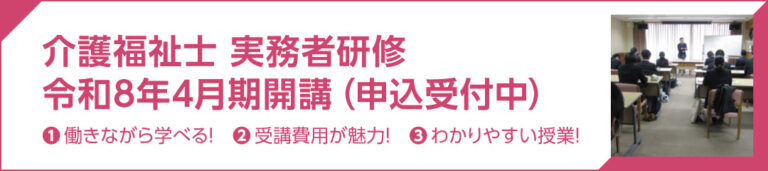 特別養護老人ホーム永栄園