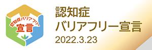 特別養護老人ホーム　灘六甲ちどり