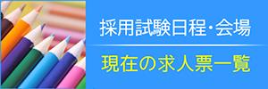 特別養護老人ホーム　灘六甲ちどり