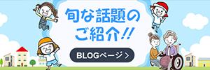 特別養護老人ホーム　灘六甲ちどり